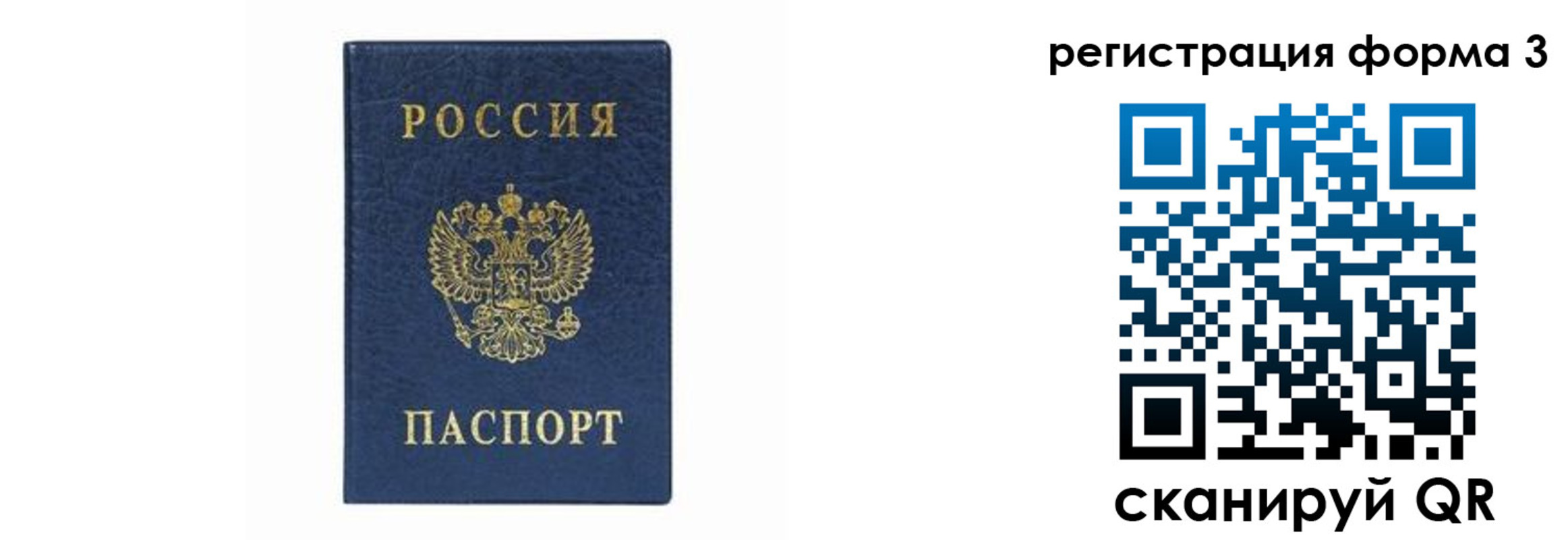 временная регистрация законно в Оренбургской области