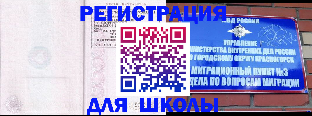 временная регистрация надежно в Оренбургской области